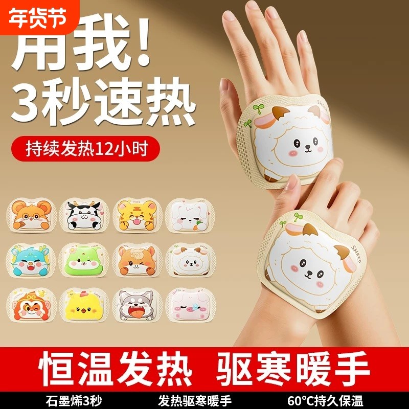 暖手贴自发热穿戴式暖手宝学生专用手握式暖宝宝手套儿童暖手神器