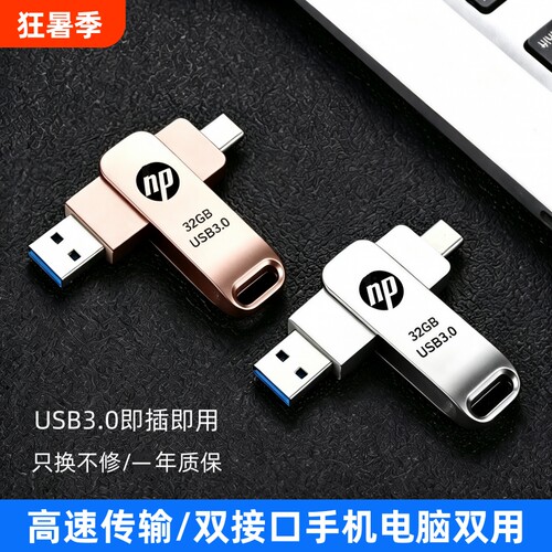 手机电脑双接口两用u盘大容量