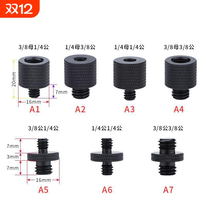 3/8转1/4相机螺丝三脚架互转四分之一补光灯云台转接直播支架底座投影仪支架转接摄影配件云台相机三脚架