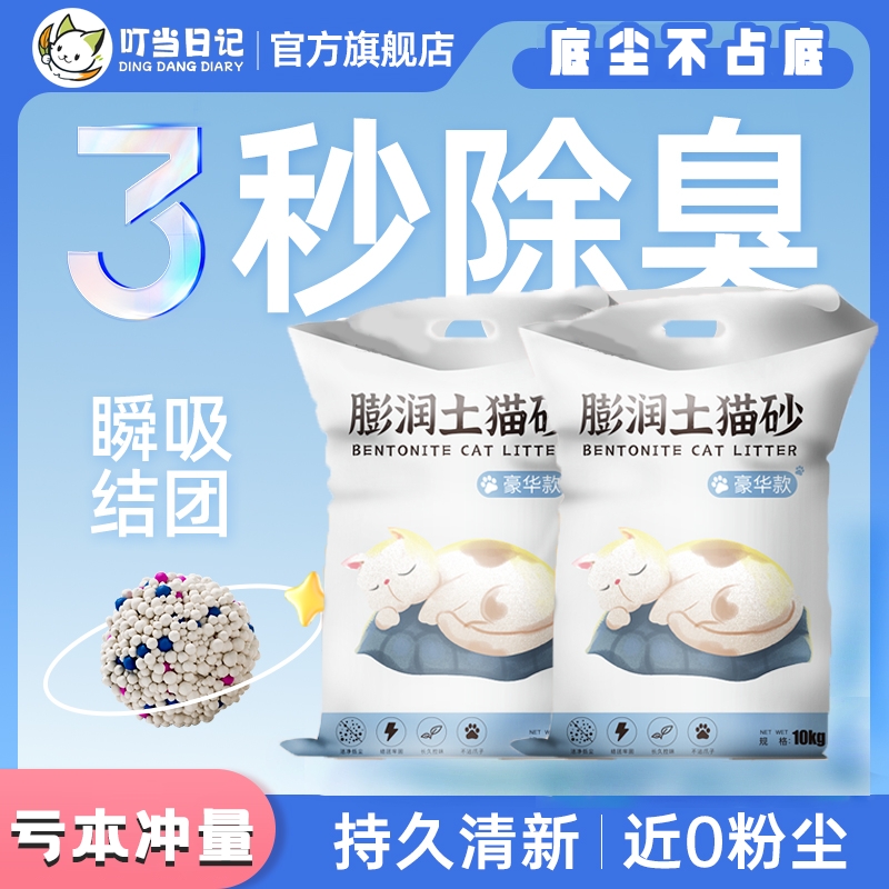 柠檬猫砂10公斤除味膨润土