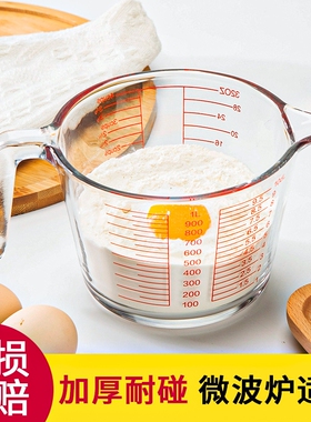 加厚玻璃量杯带刻度耐高温家用刻度杯食品级烘焙打蛋过滤挡板计量