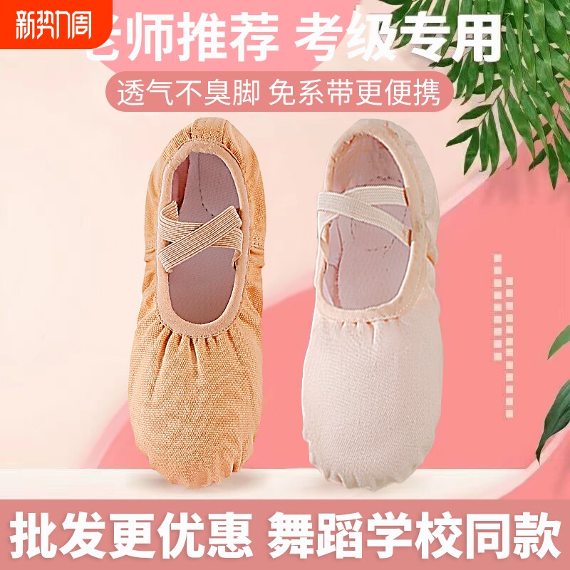 舞蹈鞋儿童女软底跳舞鞋弹力布练功鞋女童芭蕾舞鞋成人专业形体鞋