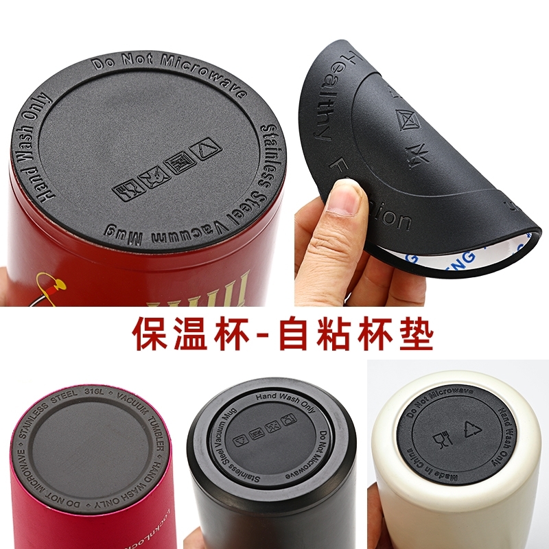 保温杯底贴底座硅胶防磨贴杯底套杯子防滑底杯垫防滑圈底垫自粘