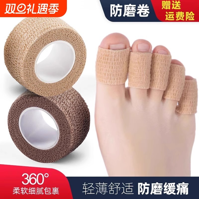 脚趾防磨套保护套胶防挤脚神器透气高跟鞋护脚趾防痛夏脚指套手指
