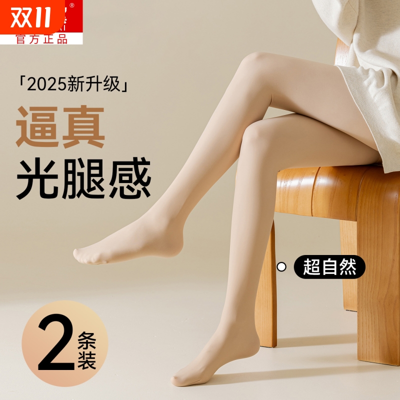 光腿神器秋冬裸感自然肤色打底连裤袜加绒加厚肉色丝袜春秋薄款