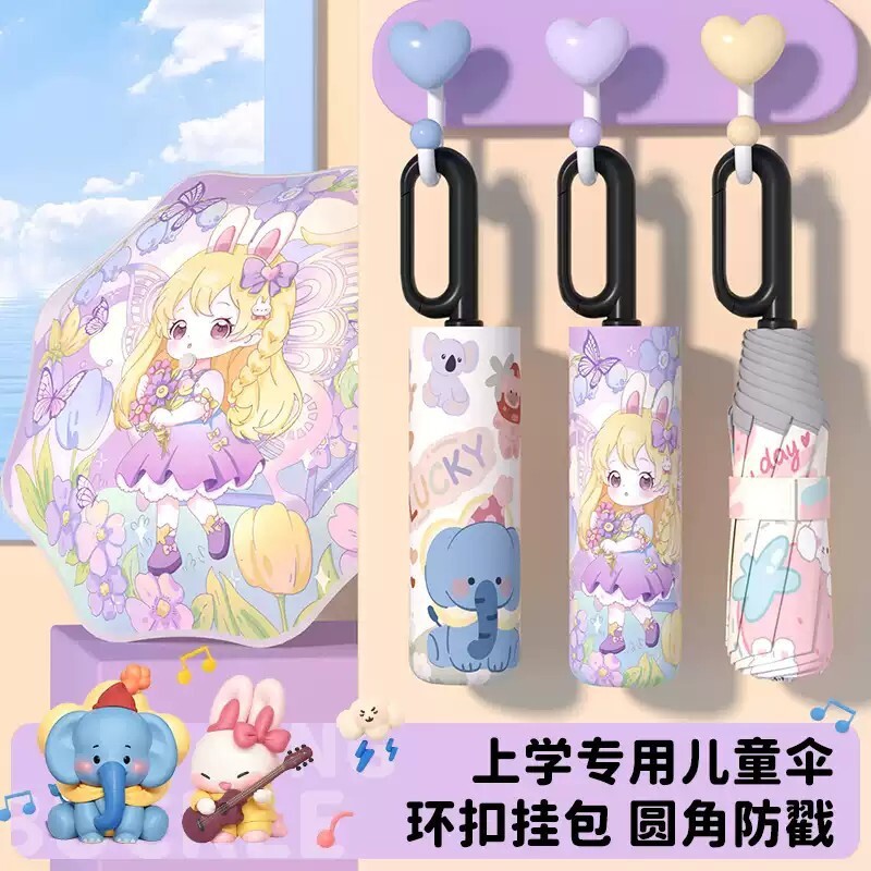 小儿童环扣手动雨伞安全圆角防戳设计小学生伞折叠伞上学可爱两用图片
