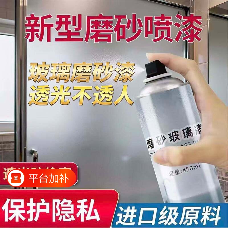 玻璃磨砂喷漆用喷雾遮光卫生间窗户专用磨砂膜防晒隔热室内隐私