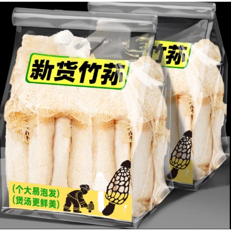 农科院云南长裙竹荪食用菌干货个大新货无硫熏火锅煲汤食材