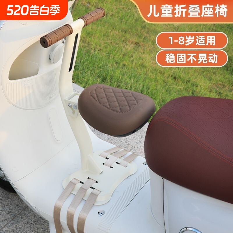 电动车儿童座椅前置宝宝电瓶车小电车坐椅可折叠坐凳加厚通用