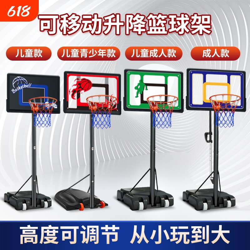 可移动可升降标准篮球架儿童幼儿园家用户外成人室外篮球框投篮架