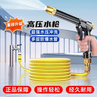高压水枪洗车家用刷车喷头冲洗地水龙头管软管强力增压抢2025新款
