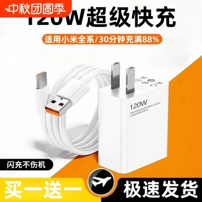 适用小米红米K70充电器头原装120W超级快充pro/11UItra闪充K60K50K40数据线note12Redmi原装67W正品套装