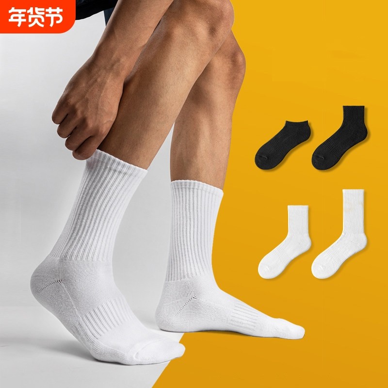 专业运动毛巾底袜子男士秋冬中筒袜加厚防臭跑步篮球女长袜长筒,运动包/户外包/配件,运动袜,淘宝优惠券,粉丝福利购,淘宝优惠卷