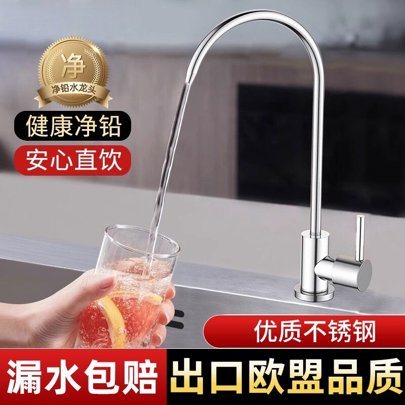 304不锈钢净水器水龙头直饮机专用接水管厨房2分双出水过滤器配件