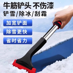 除雪铲汽车铲雪神器车用车窗除霜冬季 扫雪工具除冰铲玻璃刮雪车刷