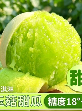 【产地直发】冰淇淋口感现摘发