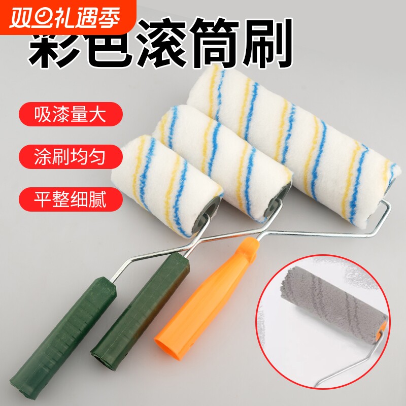 滚筒刷乳胶漆滚刷涂料小滚筒无死角滚刷细毛拉毛滚筒刷漆刷墙工具