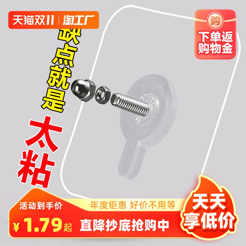 无痕钉免打孔螺丝贴强力粘胶免钉挂钩墙钉相框照片墙瓷砖壁挂粘钩怎么样,好用不?