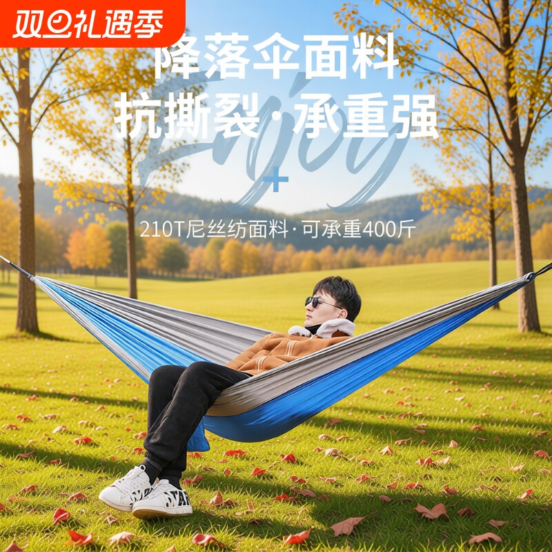 吊床户外防侧翻降落伞面料网红双人秋千野外露营吊椅宿舍野餐室外