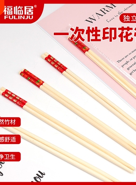 一次性独立包筷子红色柿柿情意五福临门纯天然筷子厂家批发打包筷