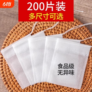 无纺布茶包袋一次性调料茶叶包卤料中药纱布袋过滤泡茶袋食品级