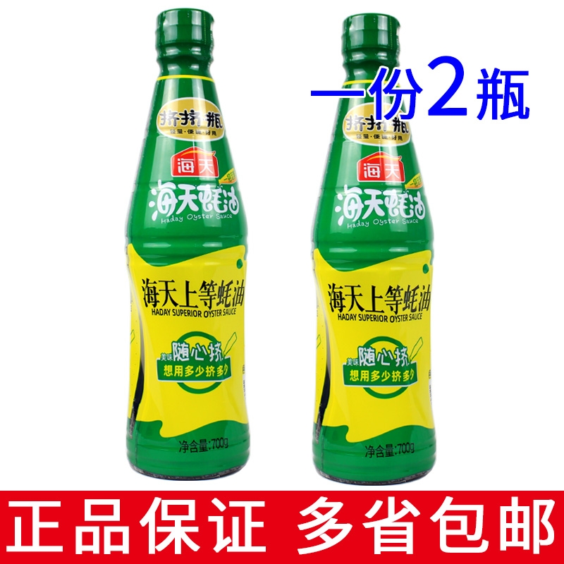 一份2瓶包邮海天上等蚝油700g家用挤挤装便捷瓶装炒菜提鲜调味-封面