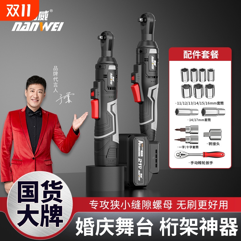 南威电动棘轮扳手角向扳手大扭力