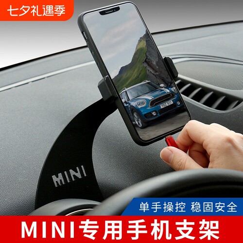 适用宝马mini手机车载支架 cooper countryman 迷你手机支架车载