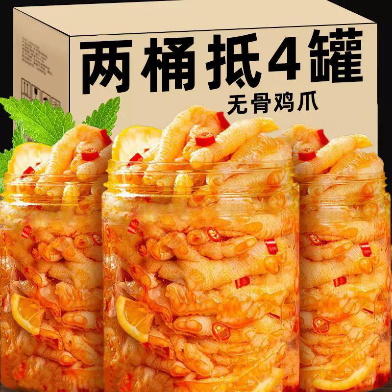无骨鸡爪酸辣脱骨凤爪侠柠檬休闲解馋零食桶罐装泡椒凤爪小吃食品