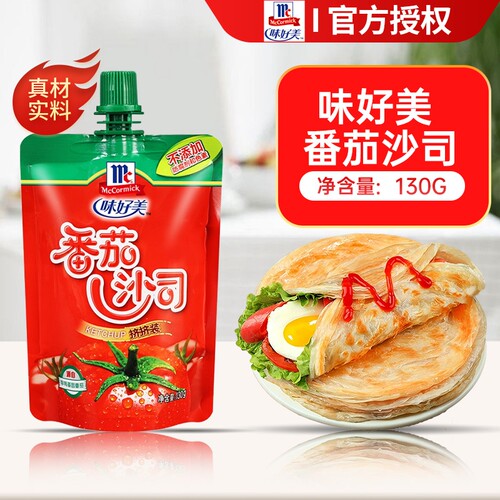 正宗味好美番茄酱130g