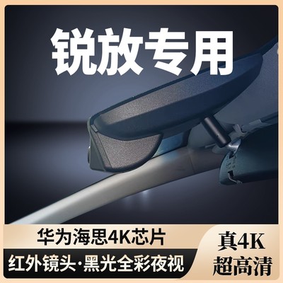 丰田卡罗拉锐放专用行车记录仪