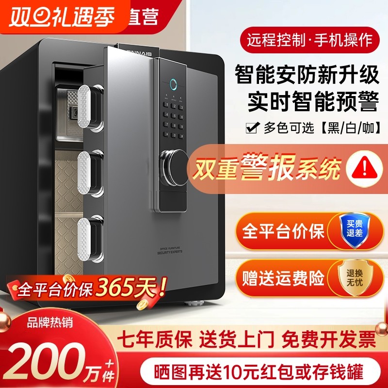 欧奈斯保险柜家用小型家庭迷你指纹密码防盗保险箱全钢夹万办公室床头