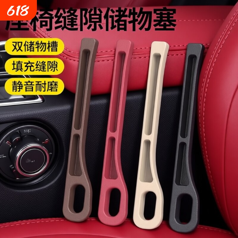 汽车座椅缝隙塞条夹缝防漏防掉储物新款车载好物内饰用品收纳盒袋