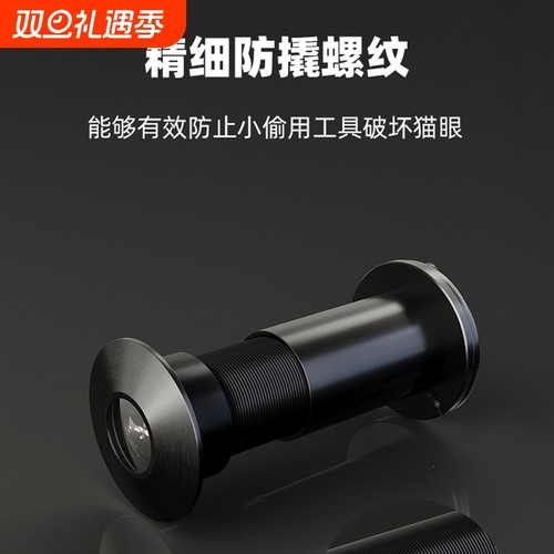 【防盗门猫眼】黑色尺寸齐全