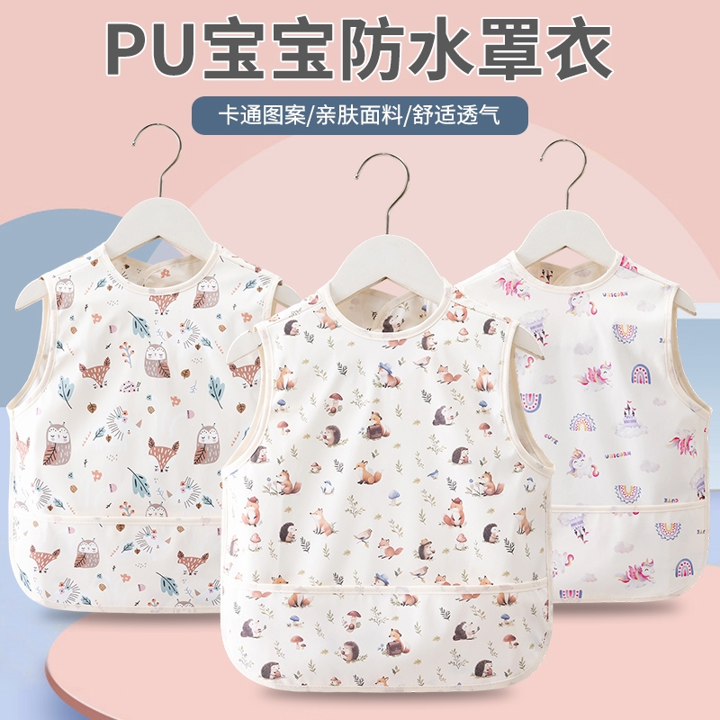 儿童罩衣背心吃饭无袖防水新款宝宝围裙春夏轻薄外穿防脏婴儿围兜
