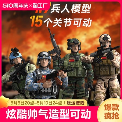 儿童中国兵人模型玩具士兵可动军人手办退伍礼物特种兵解放军关节