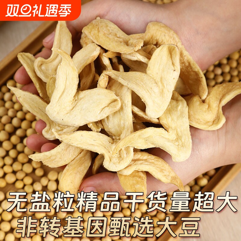 素鸡翅干货豆皮大豆素肉半成品豆制品食材腐竹皮豆筋火锅速食传统