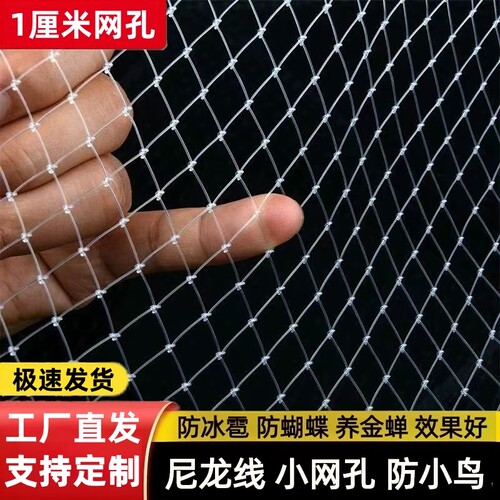 防鸟果园网纱|超2000次加购
