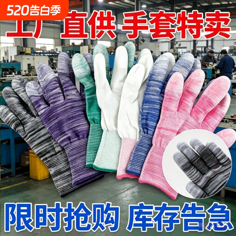 PU涂指手套薄款尼龙耐磨防滑涂掌工地架子工作干活防静电园艺轻薄