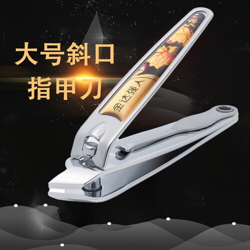 大号斜口指甲刀斜口指甲刀