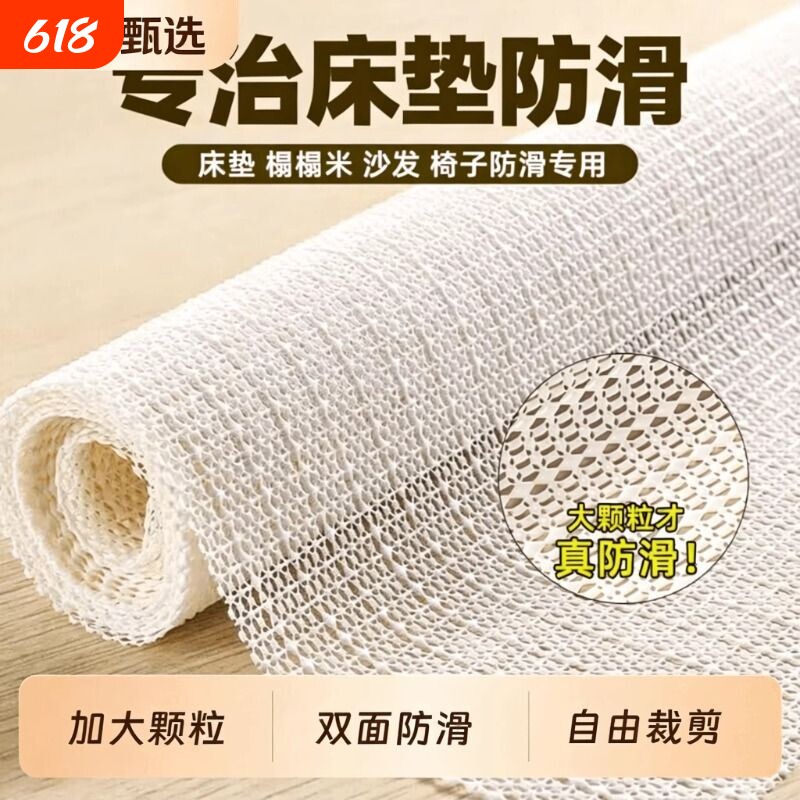 床单防滑垫榻榻米床垫固定器床上沙发垫地毯垫防移动神器薄硅胶垫