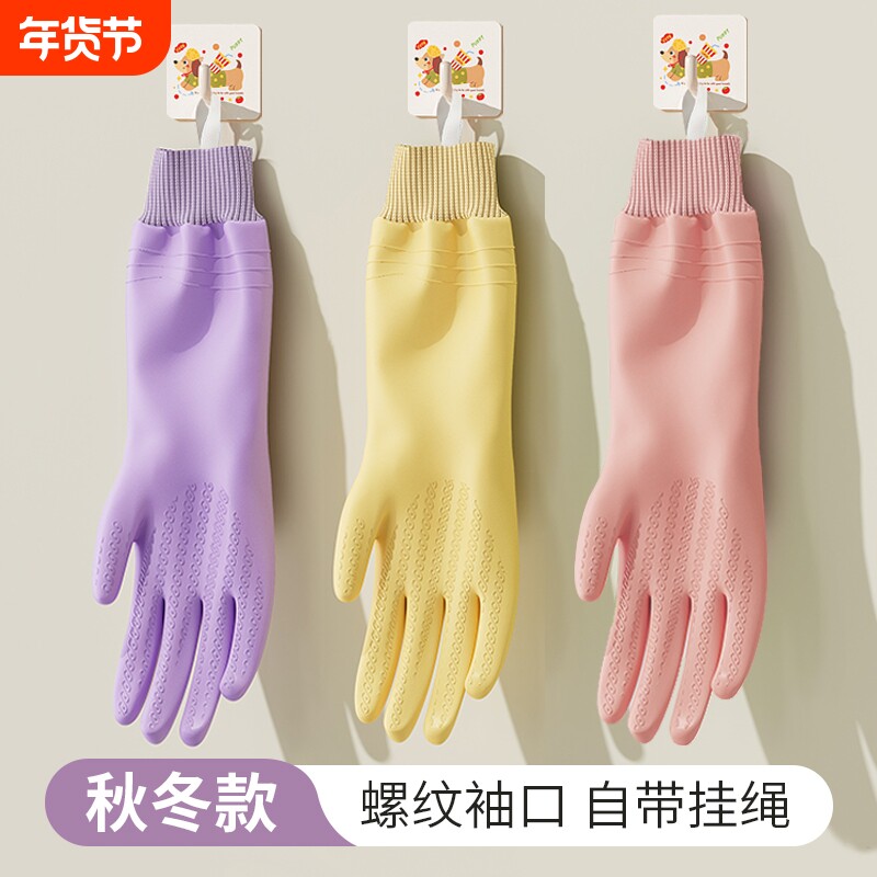 洗碗挂钩手套耐用型家用厨房乳胶清洁神器家务洗衣服橡胶皮