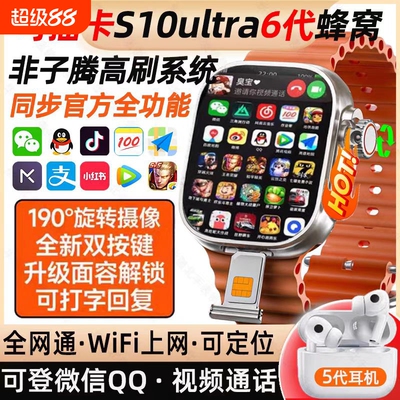 可插卡华强北s10智能手表电话手表watch行业首款指纹解锁可插卡新款S12Ultra青少年成人5g蜂窝版