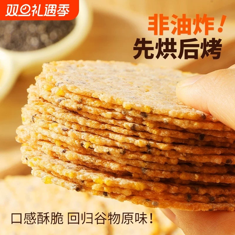 念兔三黄米片大米玉米锅巴非油炸休闲小零食薄脆独立包装原味