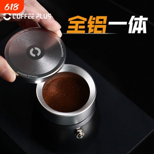 coffeeplus摩卡壶全铝咖啡专用梯田布粉器压粉锤适配单双阀摩卡壶
