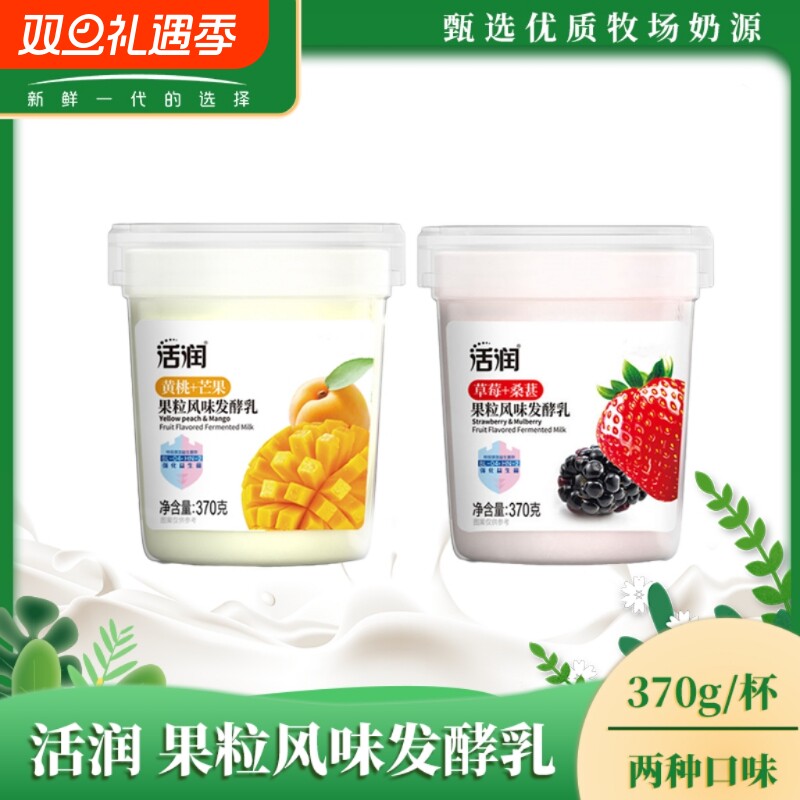 活润酸奶大果粒草莓桑葚和黄桃芒果风味发酵乳餐后好搭档桶装低温