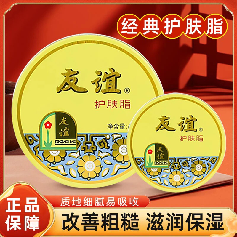 友谊护肤脂雪花霜护手经典老国货大铁盒保湿滋润防干擦手护手霜