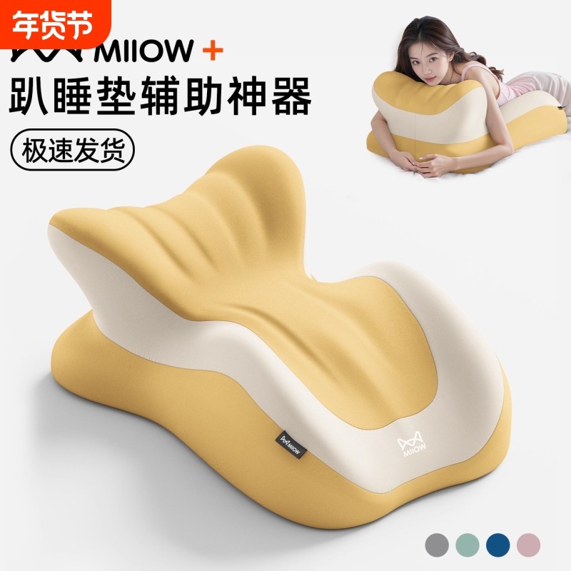 猫人床上趴枕趴睡枕俯卧位趴着睡觉玩手机看书躺睡枕床上靠背枕,居家布艺,床头靠垫,淘宝优惠券,粉丝福利购,淘宝优惠卷