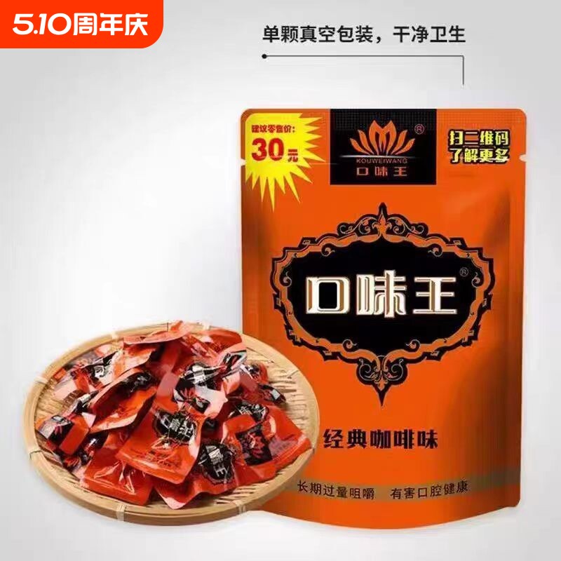 口味王30元和成天下经典传承金风玉露咖啡味青果槟榔湖南特产批发