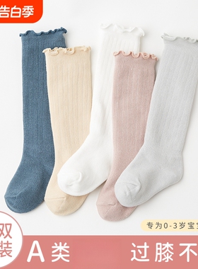 婴儿长筒袜子宝宝春秋棉0-3月新生儿初过膝秋不勒腿白色灰色粉色